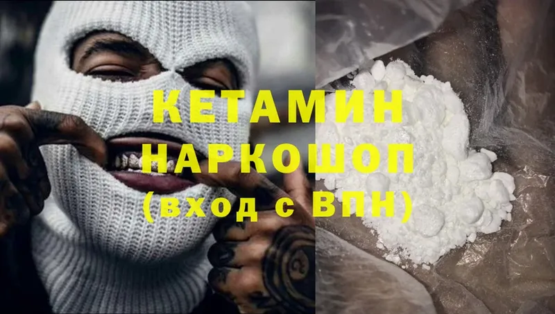 КЕТАМИН ketamine  Билибино 